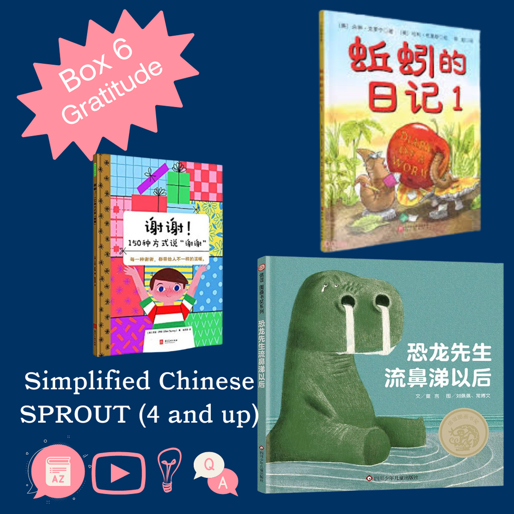 Simplified Chinese Sprout Box 6 - Gratitude