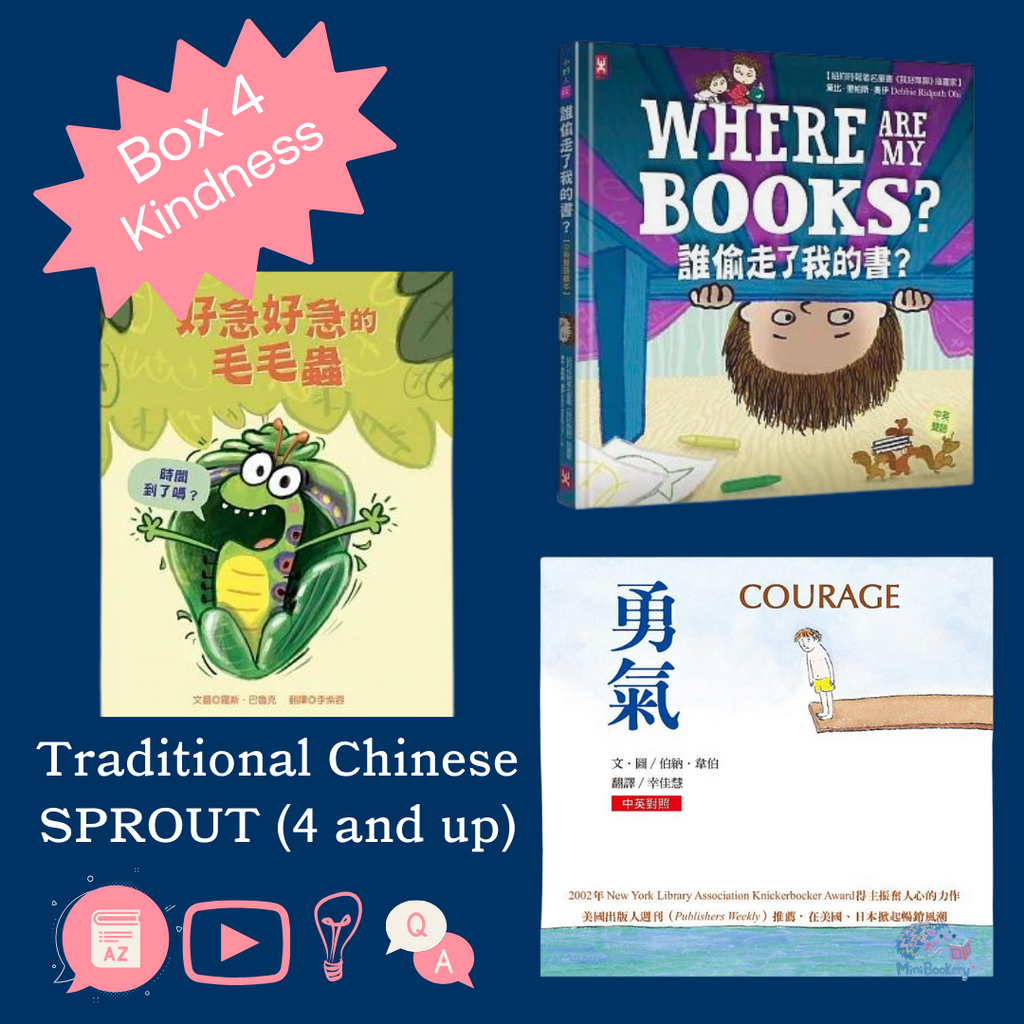 Traditional Chinese Sprout Box 4- Kindness