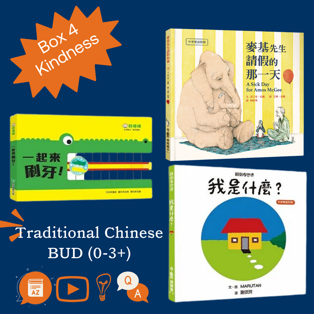 Traditional Chinese Bud Box 4- Kindness