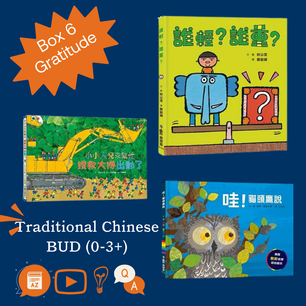 Traditional Chinese Bud Box 6 - Gratitude