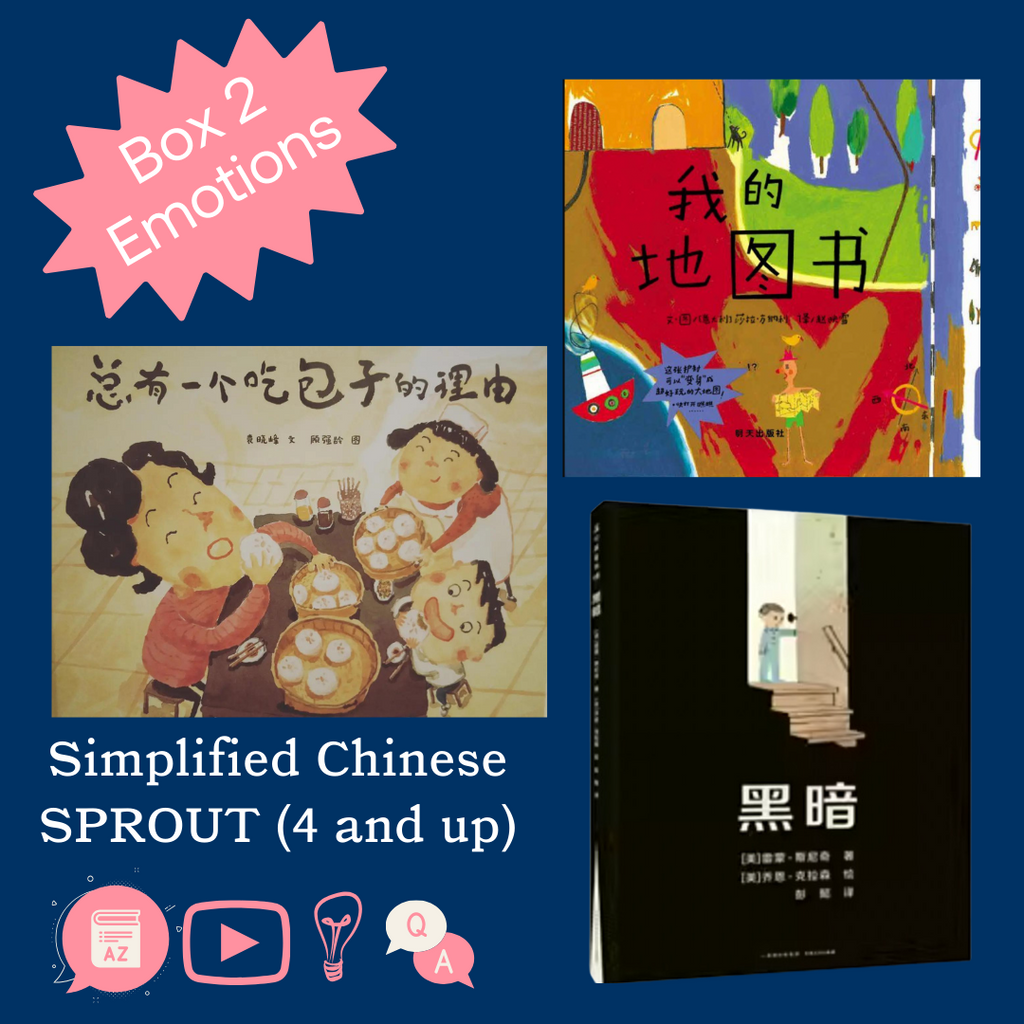 Simplified Chinese Sprout Box 2- Emotions