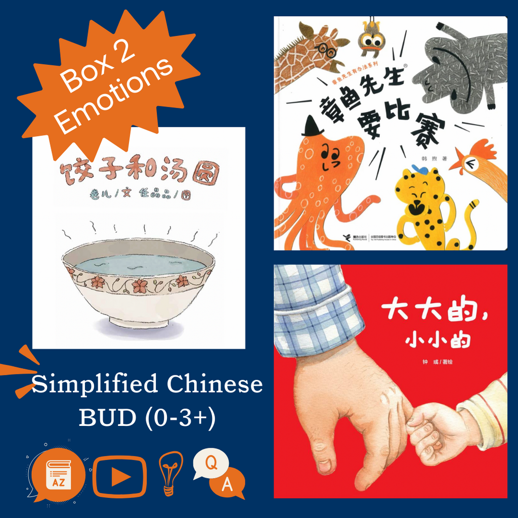 Simplified Chinese Bud Box 2- Emotions