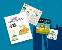 Simplified Chinese Sprout Gift